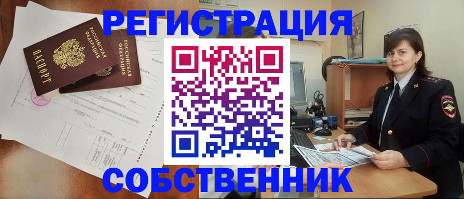 временная регистрация поиск в Симферополе