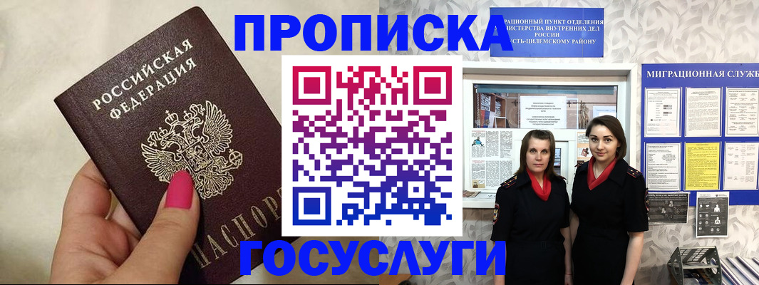 временная регистрация в квартире в Симферополе