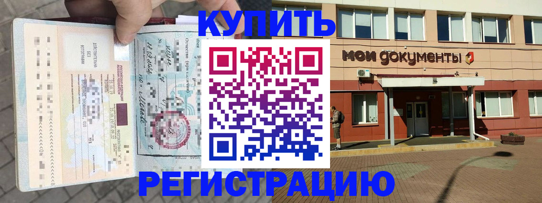 временная регистрация 2025 в Симферополе