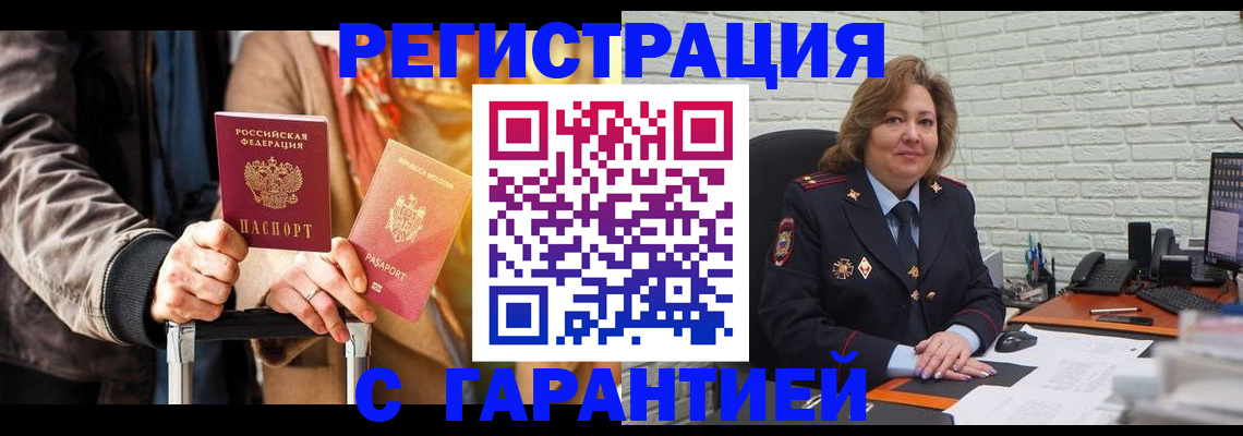 прописка поиск в Симферополе